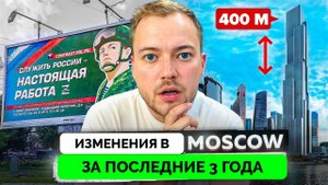 Как Изменилась Москва За Последние Три Года? - Блогер Jonny Tickle Раскрывает Главные Перемены в Сто