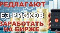 КТ - 1. Инвестиционные мошенники
