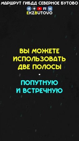 Ширина разворота в ограниченном пространстве