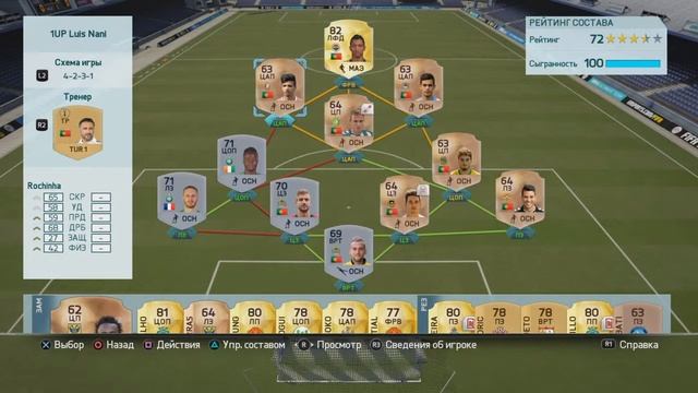 FIFA 16 1&UP Luis Nani №7 смотреть онлайн