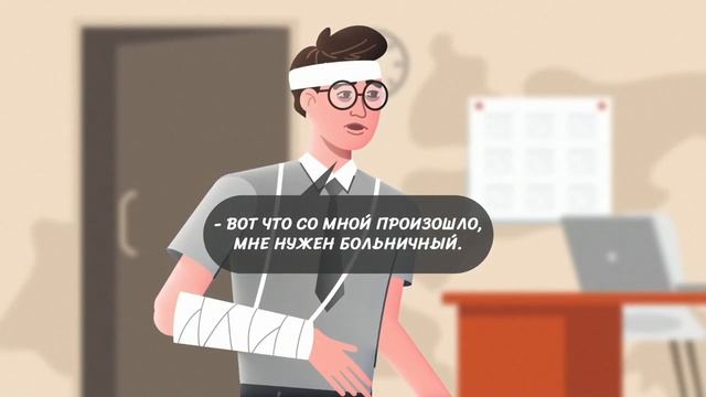Информационный ролик «Неформальная занятость»