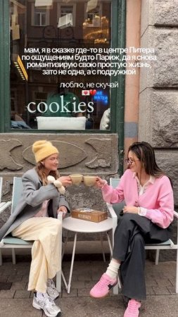 отправляй своей 🫴🏻💌 послание Как только солнце касается Питера, я оказываюсь в Париже #дружба