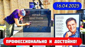 главные фрагменты уборки на могиле Юрия Шатунова перед Светлой Пасхи / Троекуровское кладбище