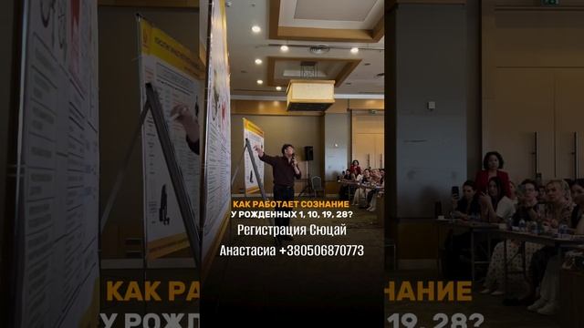 Как работает сознание людей рождённых 1, 10, 19, 28 Жанат Кожамжаров Сюцай