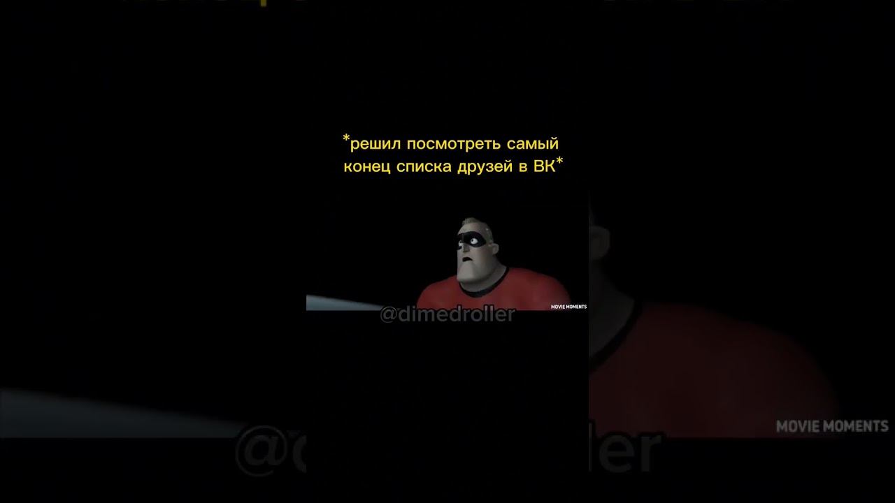 Время летит... #друзья #вконтакте #мем #чипичипичапачапа