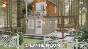 Дом для дачи и сада – 3D идея для вдохновения с планировкой и интерьером 🏡🏚🏠 вариант 181