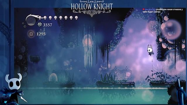 Вечный HOLLOW KNIGHT #16. Играем, общаемся, отдыхаем) смотреть онлайн