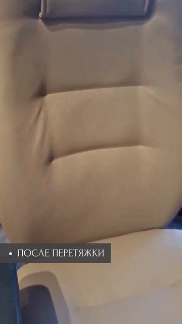 ПЕРЕТЯЖКА ОФИСНОГО КРЕСЛА ИЗ ЭКОКОЖИ