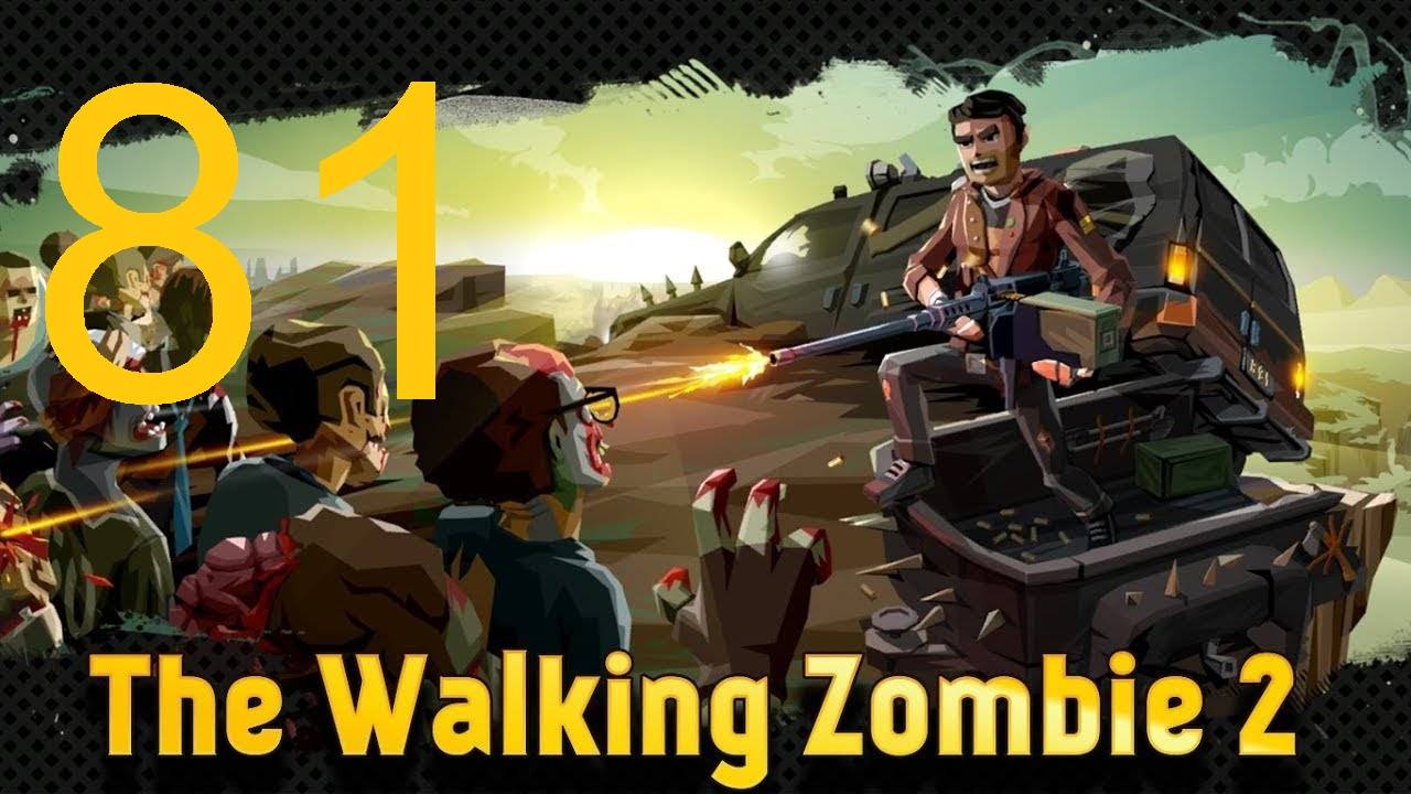 #81 The walking zombie 2 прохождение. Потеряный фильтр