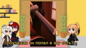 РЕАКЦИЯ ПЕРСОНАЖЕЙ ИЗ АНИМЕ ВОСХОЖДЕНИЕ В ТИНИ НА СИДА КАГЕНО