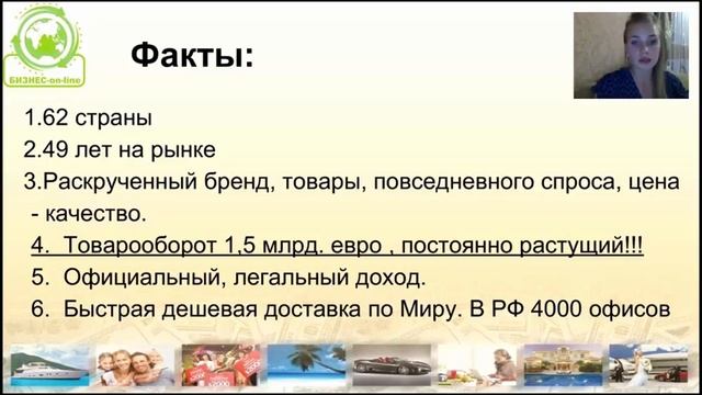 Презентация проекта бизнес он лайн Ломонос Елена смотреть онлайн