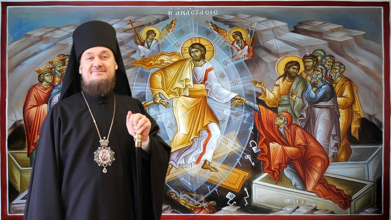 ПОЗДРАВЛЕНИЕ ПРЕОСВЯЩЕННОГО ЕПИСКОПА ДИОДОРА С ПАСХОЙ ХРИСТОВОЙ 20.04.2025