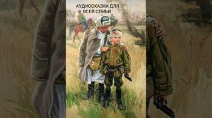 СЫН ПОЛКА ГЛАВА 20