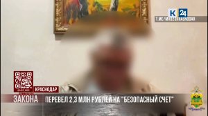 На стороне закона. 17.04.2025