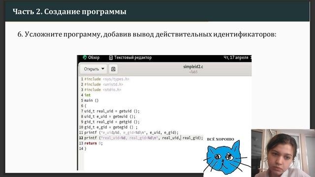 ОИБ | Лабораторная работа №5 | Защита