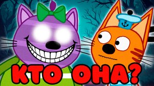 СТРАШНАЯ СЕРИЯ ТРИ КОТА | Удалённые серии три кота 😱