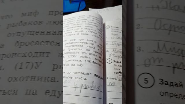 ,, ВПР по русскому языку 4 класс,, вариант 13