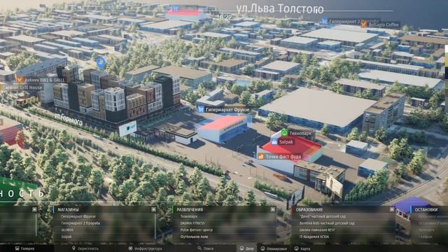 Интерфейс визуализация Жилого Комплекса Nova City