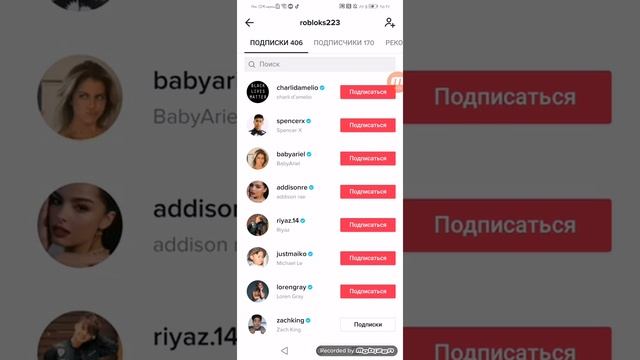 КАК НАКРУТИТЬ ЛАЙКИ И ПОДПИШИКОВ В ТИК ТОКЕ/ Как накрутить Тик Ток.