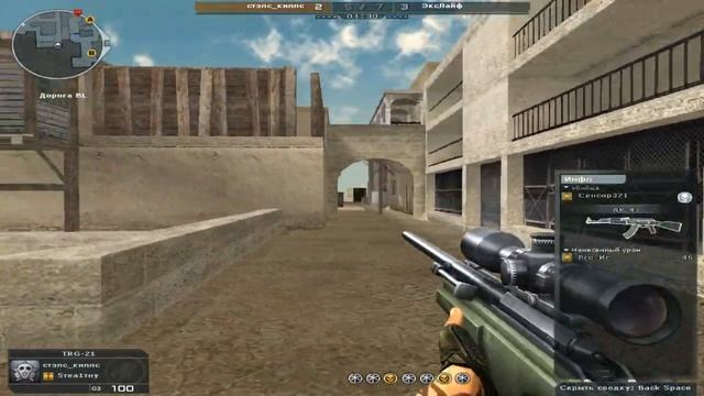 стэлс_киллс vs ЭксЛайф смотреть онлайн