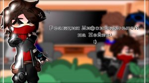 Реакция Мифоискателей на Нейзи!