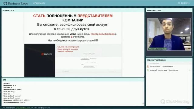 11 08 2017 Преимущества платёжной системы Epayments смотреть онлайн