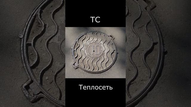Маркировка чугунных люков