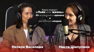От внутреннего кризиса к внутренним опорам | Натали Василова