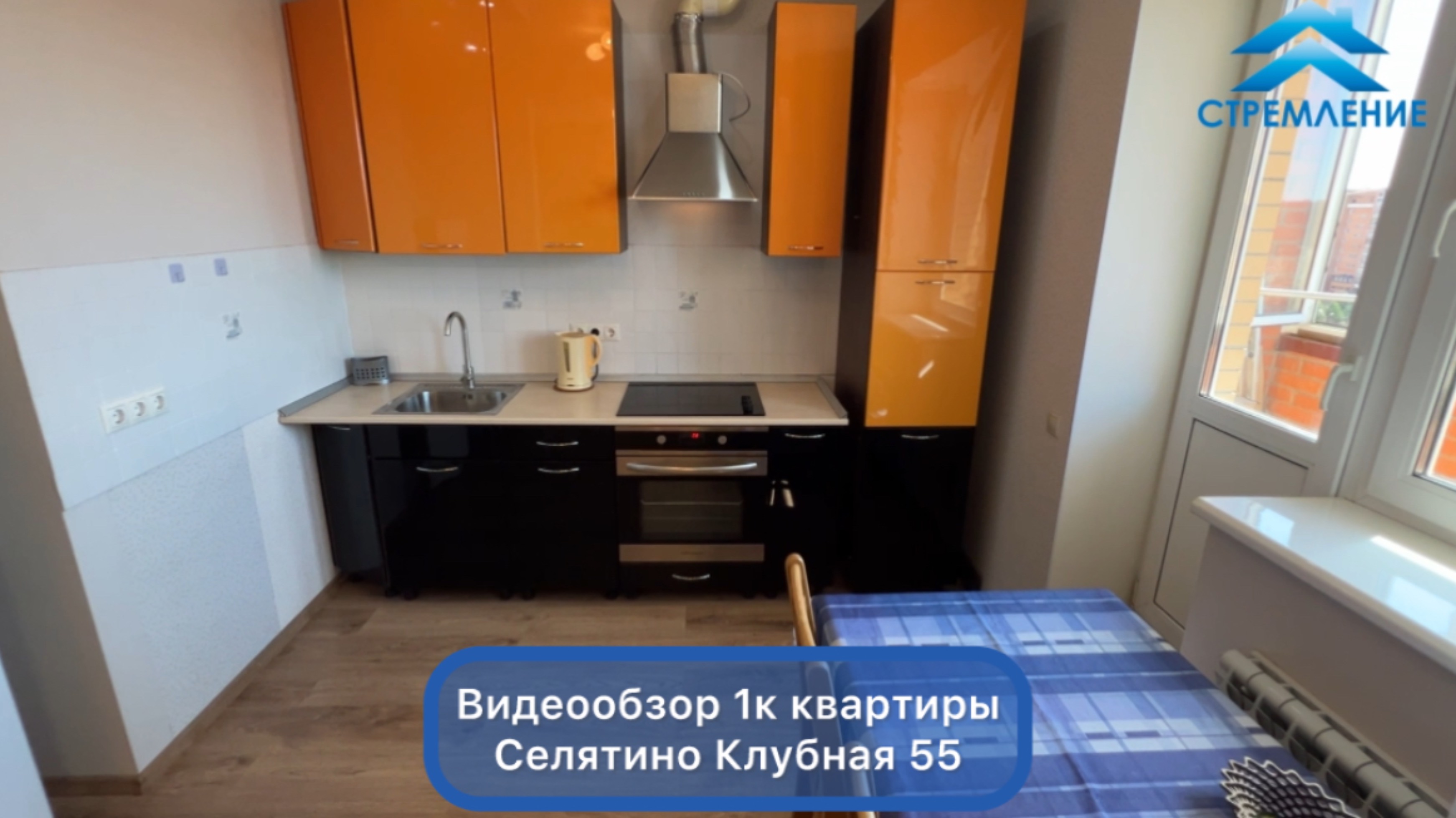 Снять квартиру в Селятино Клубная 55 1к