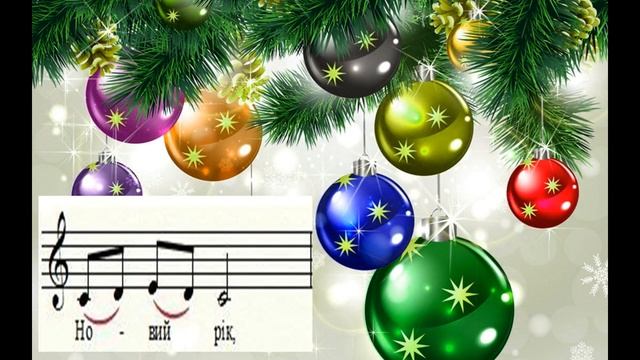 Новий рік вже ступає на поріг! смотреть онлайн