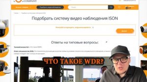 ВИДЕОНАБЛЮДЕНИЕ ДЛЯ ДОМА. ТОП 15 ОШИБОК!