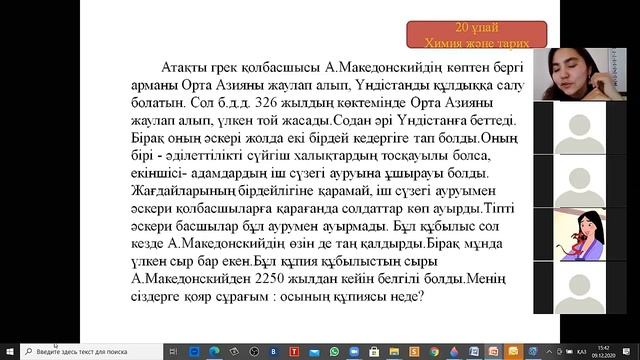 ҚАШЫҚТЫҚТАН КОМАНДАЛЫҚ САЙЫС 10 СЫНЫПТАР АРАСЫНДА ХИМИЯ ӘЛЕМІНДЕ ИНТЕЛЛЕКТУАЛДЫ ОЙЫН 5 ТУРДАН ТҰРДЫ смотреть онлайн