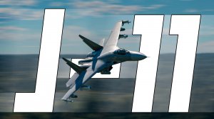 КОРОТКО И ЯСНО | J-11B WAR THUNDER