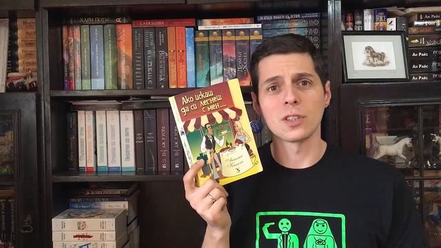 Ревю Алекс: Ако искаш да си легнеш с мен, сготви ми; Антъни Капела