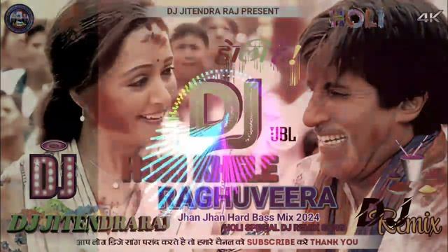 Horii Khele Raghuveera Hindi Dj Song 2024 Hard Bass Toing Mix DJ JITENDRA RAJ Holi Special Dj song