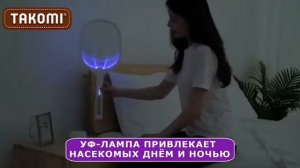 Мухобойка электрическая от насекомых, ручная, антимоскитная, на аккумуляторе