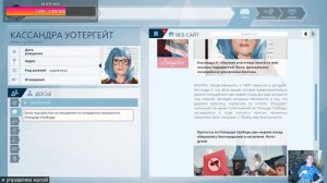 Orwell Симулятор Детектива