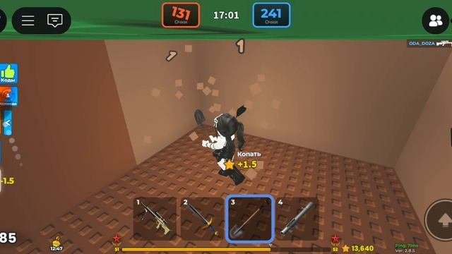 играю в игру подзёмную войну