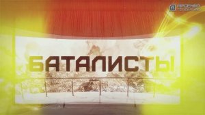 Grata Adv в познавательном сериале "Баталисты"