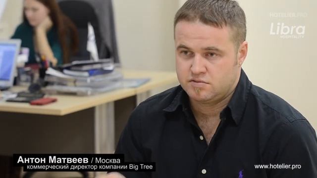 Антон Матвеев / Big Tree: Отельер продает эмоции, коммуникация с гостем – основа репутации отеля