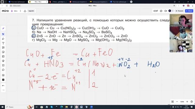 17.04.2025.Химия 9 кл. Урок 2. Металлы. Химические свойства металлов. Решение задач.