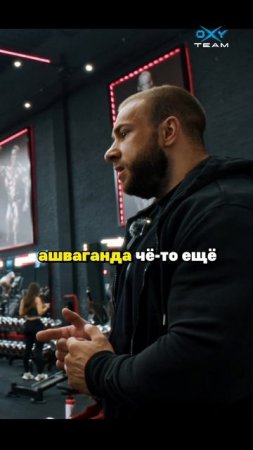 Предтренировочный комплекс