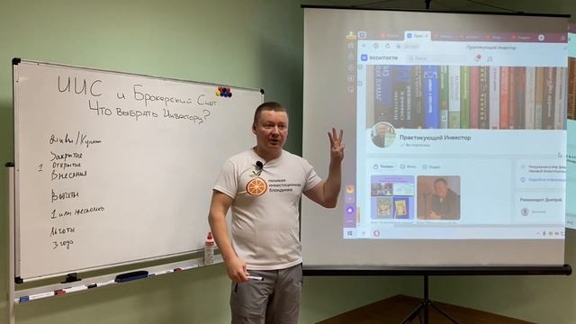 ИИС или БРОКЕРСКИЙ СЧЕТ: ЧТО ВЫБРАТЬ ИНВЕСТОРУ? / Налоговые льготы / выбор для НАЧИНАЮЩЕГО ИНВЕСТОР