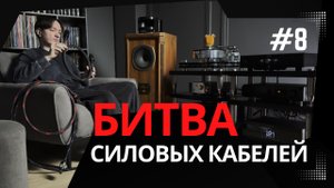 Битва сечений: как выбрать идеальный силовой кабель для вашего усилителя