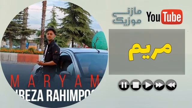 МАРЯМ ХОНЕ 2021 СТИЛИ ДЕЛБАРИ НОЗ ГАРЕНИ ТЕНЧАЙ смотреть онлайн