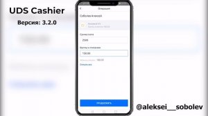 UDS Cashier  Инструкция по применению.