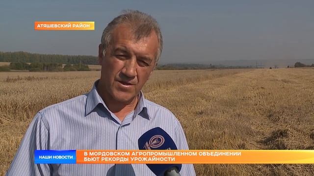 В Мордовском агропромышленном объединении бьют рекорды урожайности