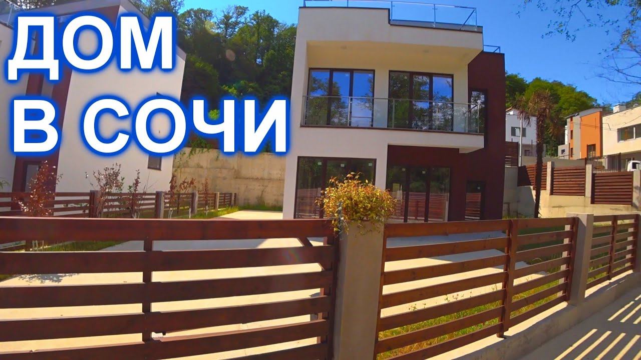 Дом в Сочи, дом в Адлере 30 км. до Красной Поляны.