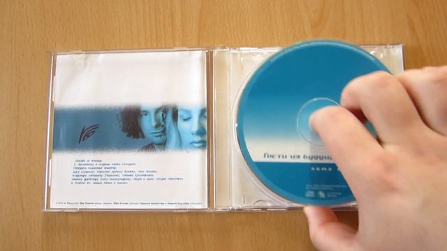 Гости Из Будущего - Зима В Сердце / распаковка cd /