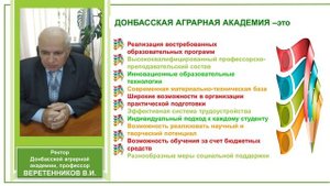 Агропром ДНР ждёт тебя! Получи востребованную специальность!